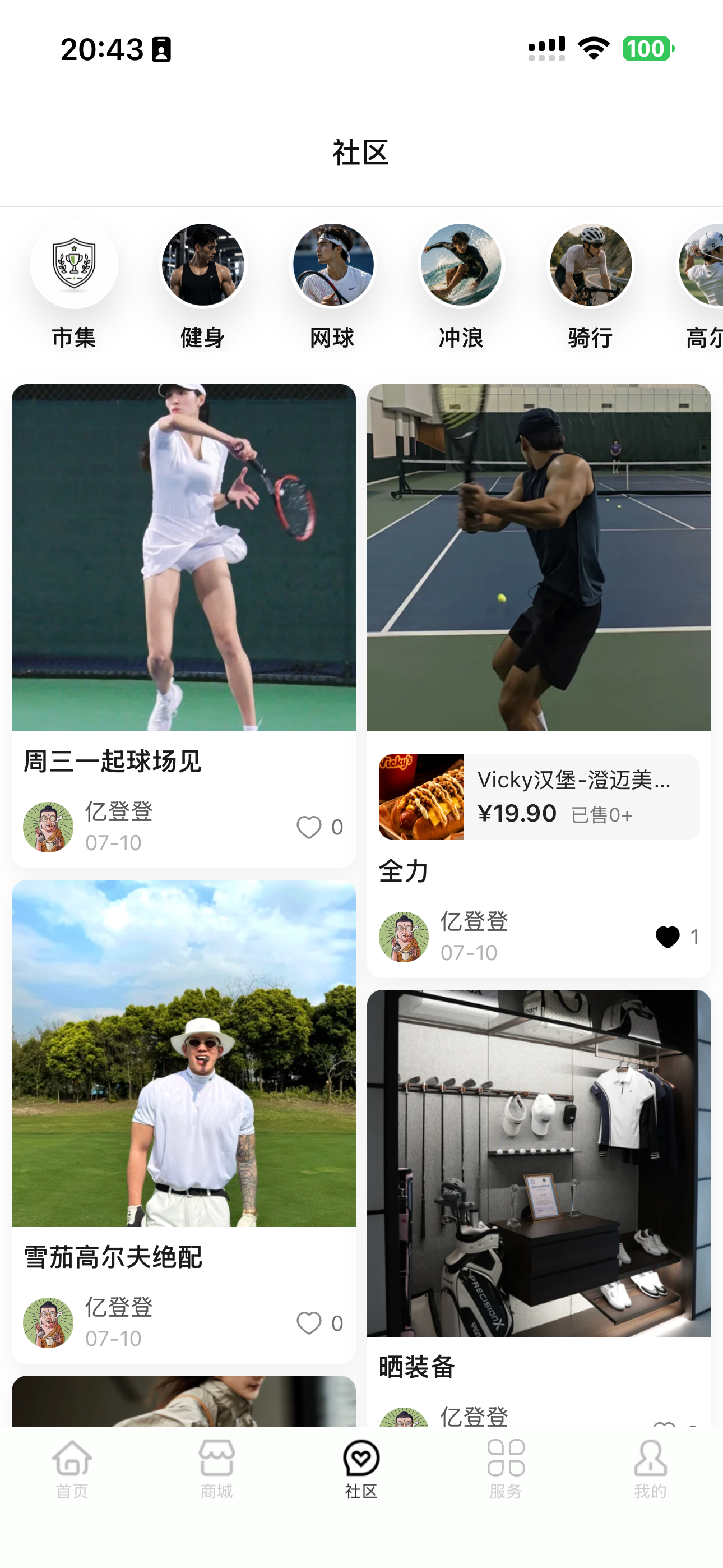 社区俱乐部页面截图