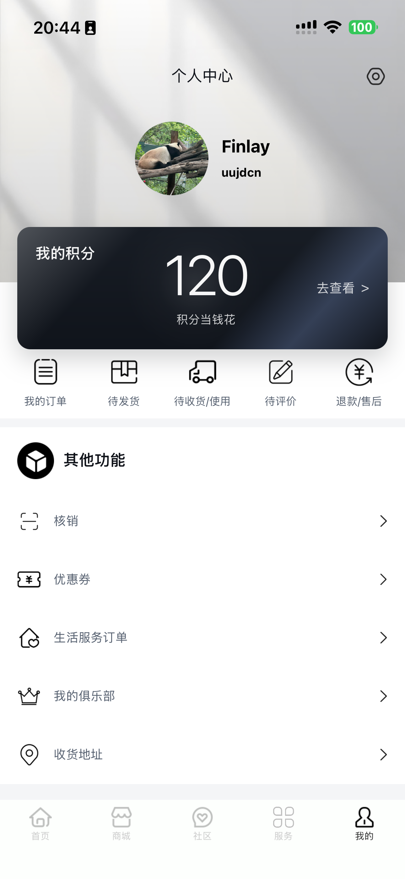 个人中心页面截图